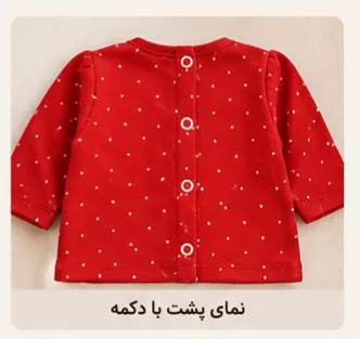 ست نوزادی — نمای ۳